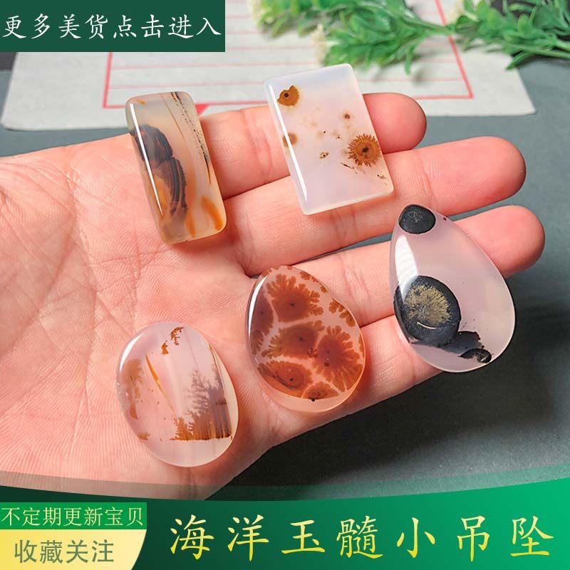 Marine Jade Medullary Facial Interface Small Pendant Inlaid Diy Handmade Ancient Wind Ornament Accessories Natural Agate Water Grass Flowers