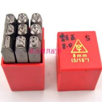 Taiwan YC steel character code number traditional steel printing word chisel Mark 1 0-12 0MM (9 sets)