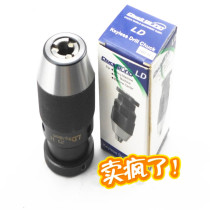 Taiwan LD high precision self-tightening drill chuck automatic drill chuck JT6 0-13mm JT3-16mm