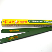 Saw Blade for Harbin Harbin Machine 350mm 450 500 High Speed Steel Saw Blade Full Front Hacksaw Blade Saw Blade
