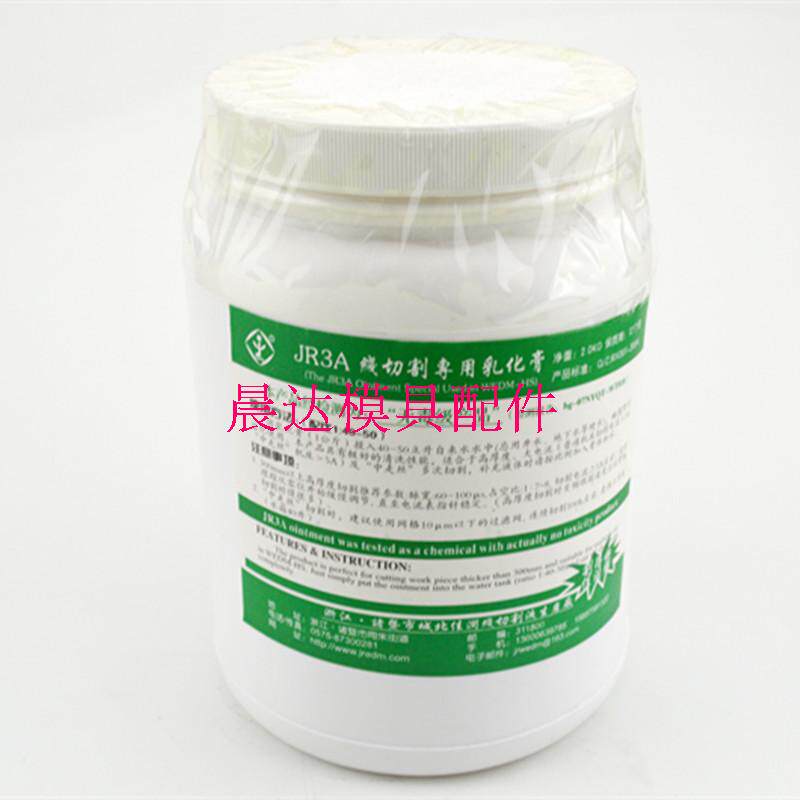 Medium Walking Silk Emulsion Cream cut Emulsify Cream Emulsion Cream JR3A Special eco-friendly 2KG