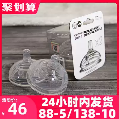 South Korea original imported can how pacifier baby silicone anti-flatulence comotomo Baby Bottle Baby accessories