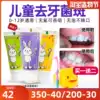 Intrigreen Enzyme Toothpaste for kids swallows Baby 1-3-6-Over 12 years old to remove plaque black stains without fluoride