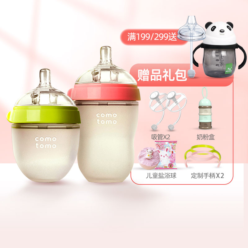 But what a bottle newborn baby big baby official comotomo flagship store Comotomo send straw
