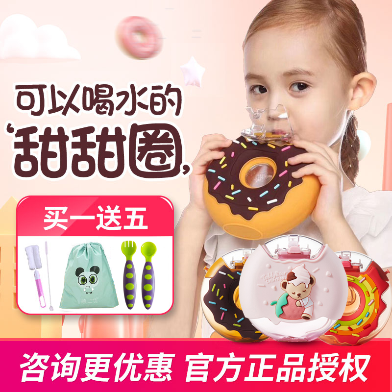 Fan Rice Grain Child Straw Cup Summer Kindergarten Portable Doughnut Water Kettle Elementary School Students Anti-Fall Baby Water Cup