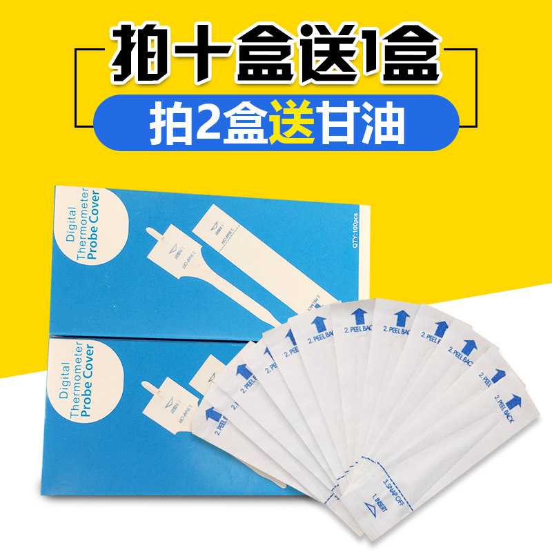 Baby Electronic Body Temperature Gauge Jacket Mercury Thermometer Jacket Children's mouth warm cover Pet Anal Form Disposable