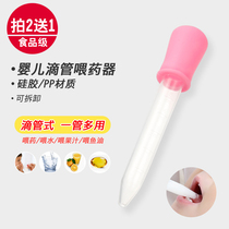 Baby Children Baby drip tube feeder anti-looting children children take medicine drinker pet feeder