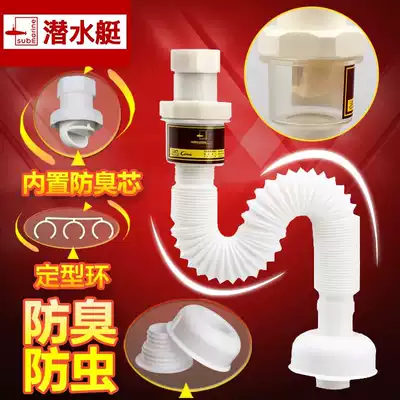 Submarine sewer anti-odor basin wash basin downpipe washbasin pool lengthy drain water hose