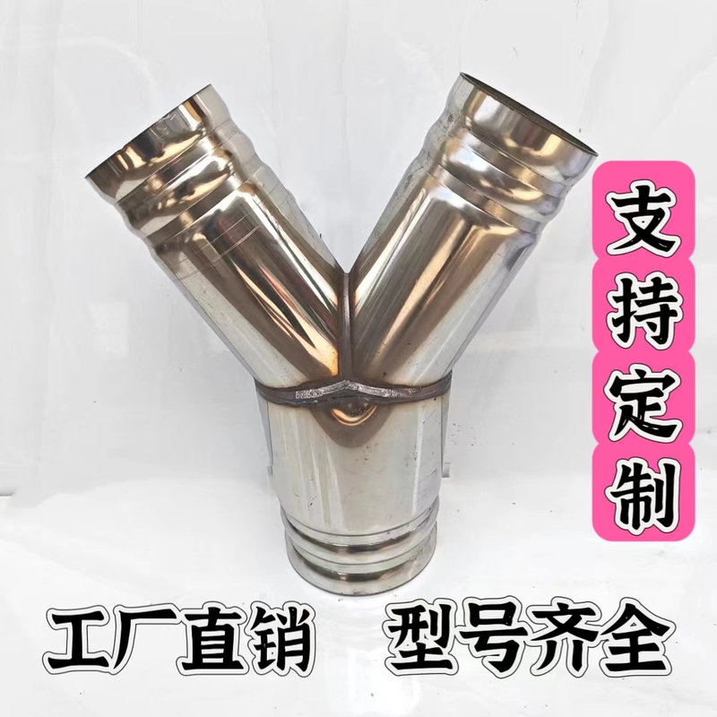 Agricultural Irrigation Tee Herringbone Tee Stainless Steel Welded One-To-Two Water Distributor Large Diameter to Small Tee Agricultural Irrigation Tee Herringbone Tee Stainless Steel Welded One-To-Two Water Distributor Large Diameter to Small Tee