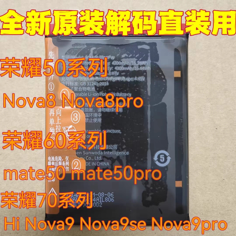 Suitable for Honor 50Se/60/70/9Se/8Se/Nova10X30X20 Decryption Mate50Pro Direct Installation Suitable for Honor 50Se/60/70/9Se/8Se/Nova10X30X20 Decryption Mate50Pro Direct Installation