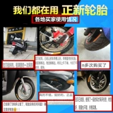 Трехколесный велосипед, колесо, электрические сельскохозяйственные шины