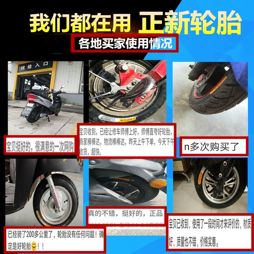 Трехколесный велосипед, колесо, электрические сельскохозяйственные шины