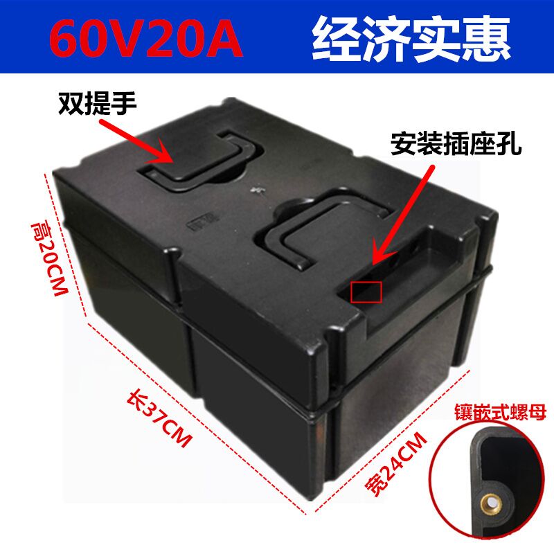 Electric car battery box 60V20A tricycle battery box Universal 12V48V32 amp battery shell box plastic