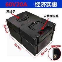 Electric vehicle battery box 60V20A tricycle battery box universal 12V48V32A battery shell box plastic