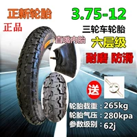 3.75-12 шины 6 слоев+внутренние шины