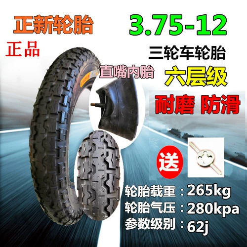 Трехколесный велосипед, колесо, электрические сельскохозяйственные шины