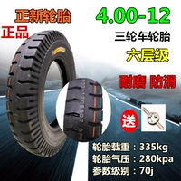 4.00-12 шина 6 слоев не скольжения