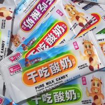 ten thousand Canary Dry Yoghurt Slices Candy 200g * 2 boxes 80 After classic nostalgia snack childhood memories
