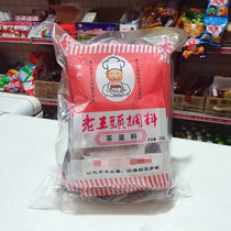  Shenyang Old Wang head seasoning tea egg material 20g * 10 bag halogen egg material halogen quail egg halogen material ladle spice bag