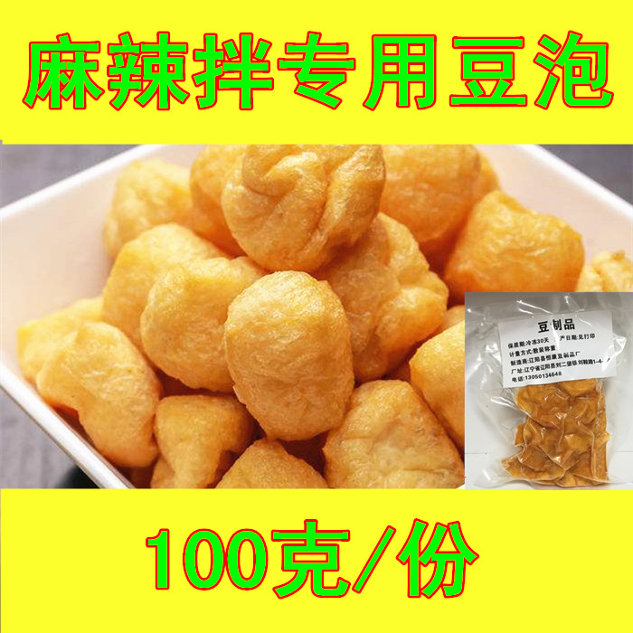 Soothing and spicy mix special tofu foam oil tofu bean soak 100 gr