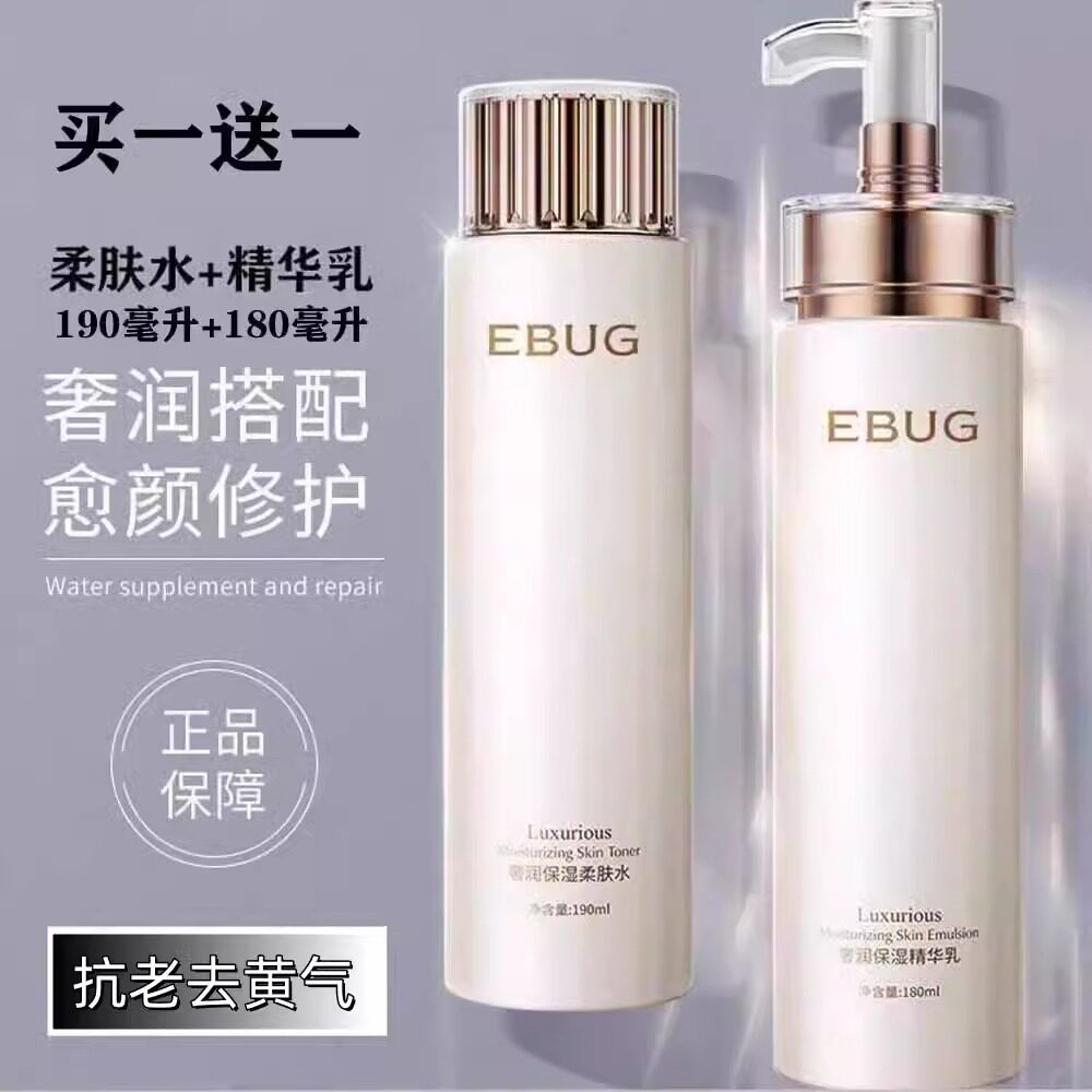Набор средств по уходу за кожей French essence water lotion полный набор косметических средств для подлинного увлажнения, осветления, увлажнения кожи, разглаживания морщин Изображение 1