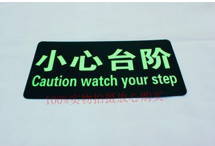 Luminous floor sticker with careful step logo carefully sliding signs direction to guide pvc safe exit full