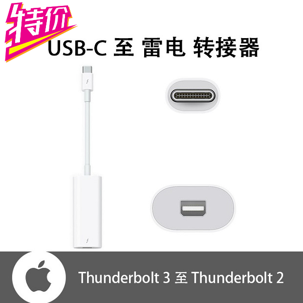 Apple Apple USB-C Thunderbolt thunder 3 turns 2 old, lightning hard disc to pick up new Mac connection line