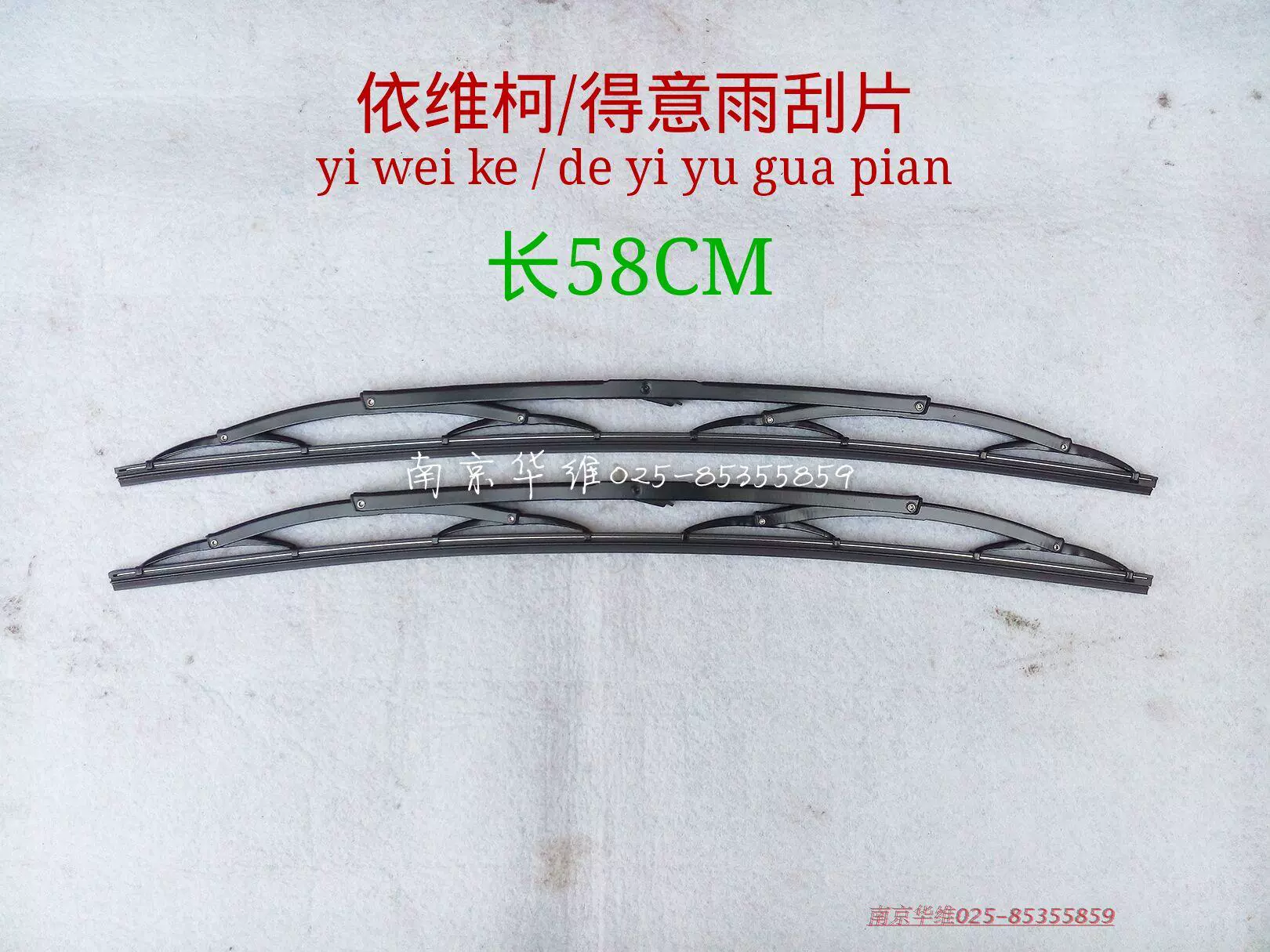 Lưỡi gạt nước Nam Kinh Iveco tự hào có xương gạt nước lưỡi gạt nước gạt nước - Gạt nước kiếng