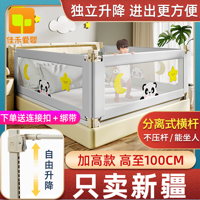 Xinjiang bed fence baby child anti-fall baffle baby anti-fall big bed side railing universal bed guard railing