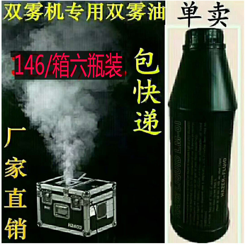 600W Twin Mist Machine Double Mist Oil Thin Mist Oil Stage Smoke Oil Wedding Bar Thin Mist Oil Performance Lights Special Effects Oil