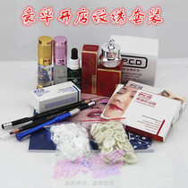 Professional embroidery teaching set eyebrow tattoo lip color color milk eyebrow brush needle piece exfoliating repair eyebrow pencil