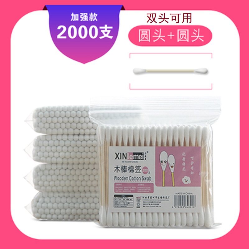2000 cotton stick wood stick cotton stick makeup baby cotton small cotton stick cotton sign makeup cotton wok ear disinfection