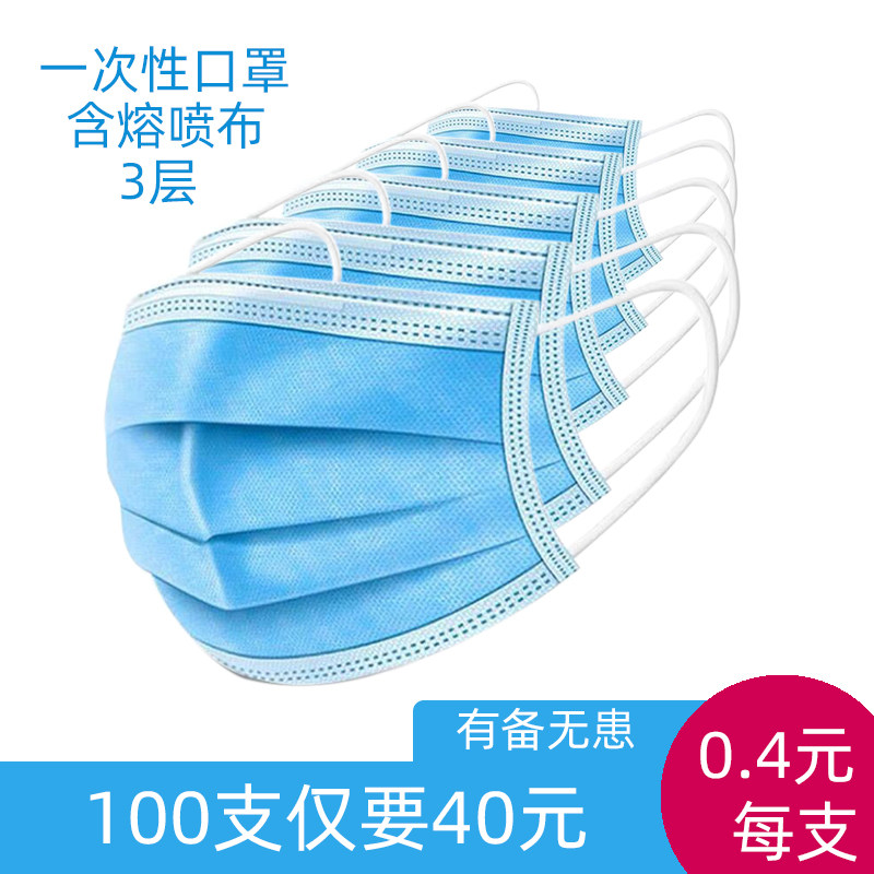 100 three - layer disposable masks contain melt - spray adult dust breathable leak - proof spray spot