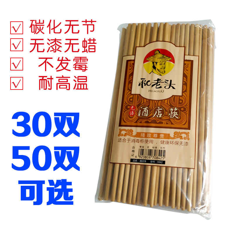50 pairs of hotel chopsticks high-end hotel special chopsticks round chopsticks family solid wood lacquer-free bamboo chopsticks household chopsticks