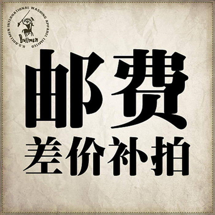 How much is the special postage pay to make the difference