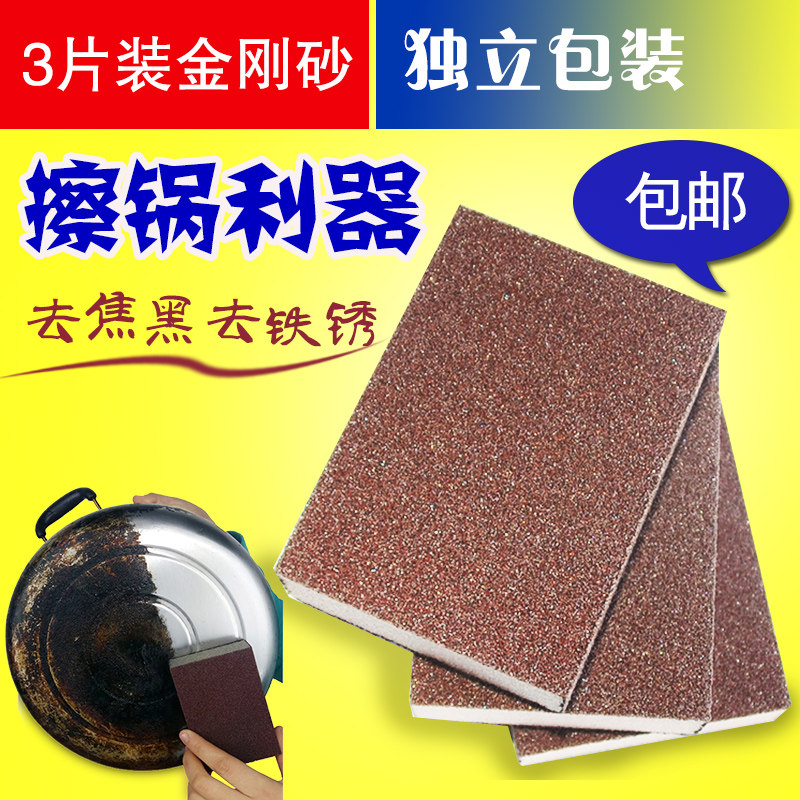 3 Pieces Amazing Descaling Nano Diamond Sand Sponge Wipe The Magic Rub To The Stubborn Stains Wipe The Pan Sponge