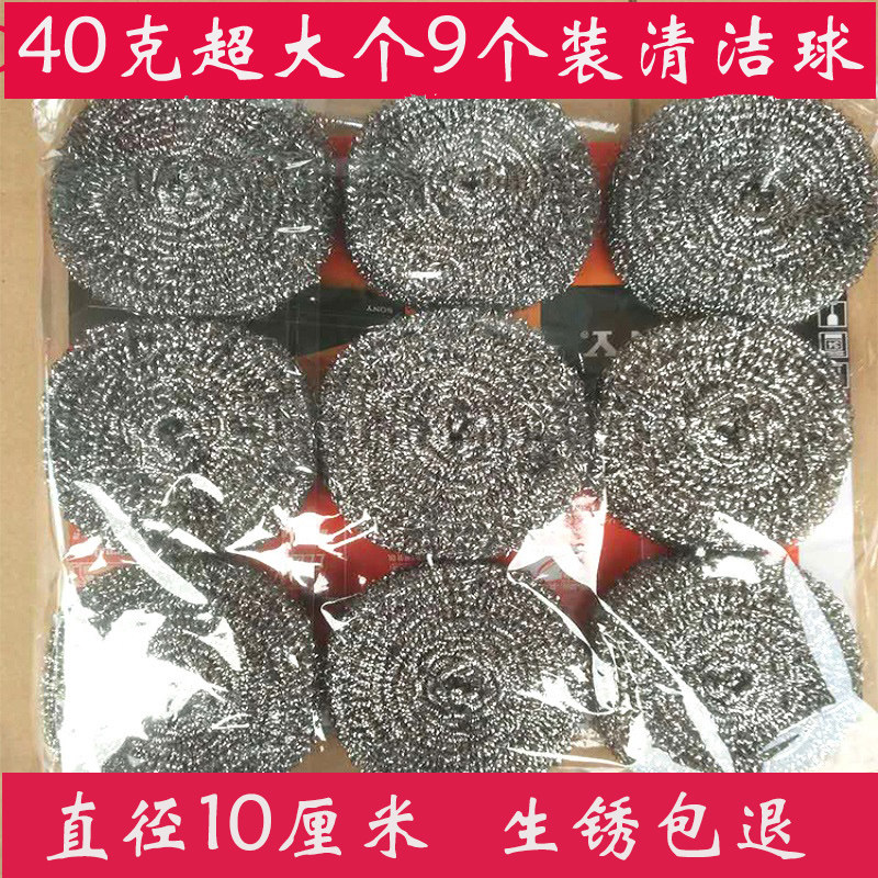 Thickened stainless steel household kitchen dishwashing brush pot metal wire ball oversized 40 grams of continuous wire cleaning ball