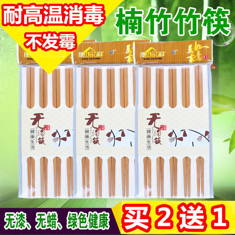 Kitchen healthy life paint-free chopsticks bamboo chopsticks natural paint-free wax-free household family pack 10 pairs