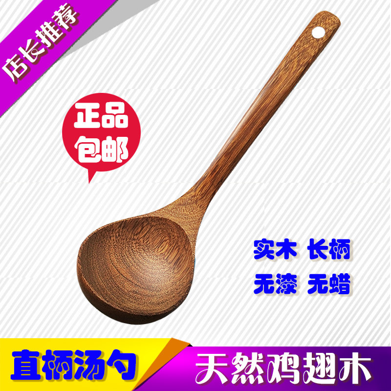 New chicken wing wooden spoon Paint-free wax-free household long handle wooden physical spoon Soup spoon Chinese oil spoon medium size
