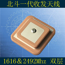 Beidou Generation Two-layer Transmitter Antenna 1616 & 2492Mhz Built-in Thickness 6mm Signal Strong