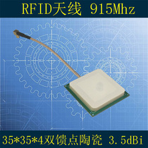 35*35*4 dual feed-point ceramic antenna RFID reader UHF PR9200 UHF Circulation high frequency