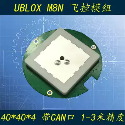 GNSS antenna module geomagnetic PIXHAWK accuracy meter plant protection drone can port output