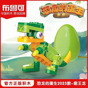 Dinosaur egg puzzle building blocks bruco large particle assembly