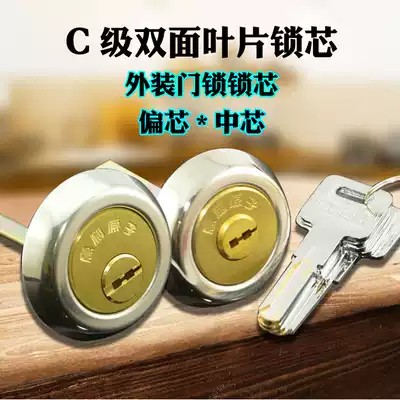 Anti-theft door C- level double-sided blade lock cylinder exterior door lock old wooden door iron door eccentric lion Tiger lock lock cylinder