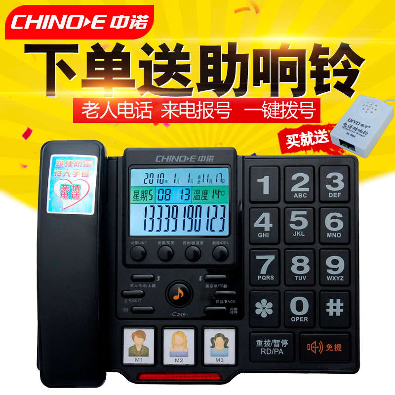 China Noor C219 telephone to electric display of old man's phone push-to-dial big press key to telegraph number home machine