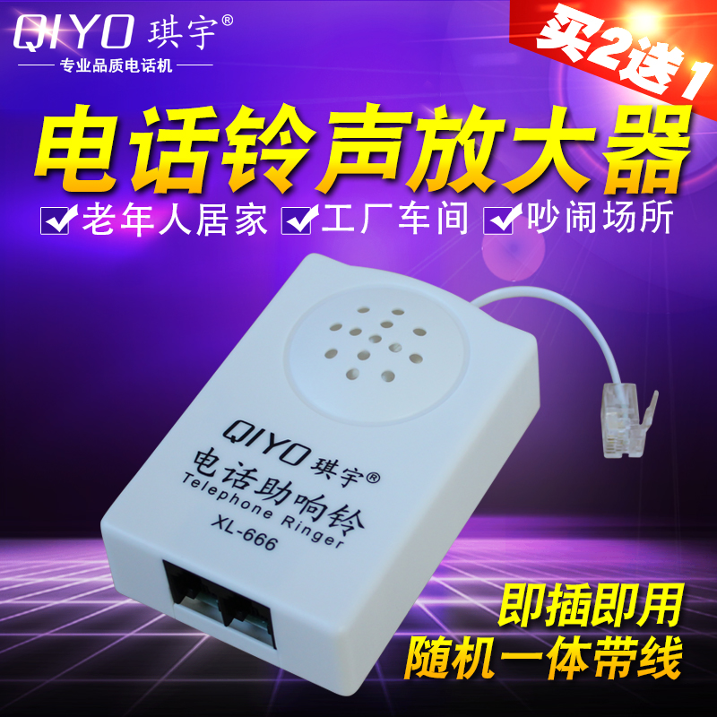 QIYO brand bell assist telephone phone landline ringtone amplifier amplifier speaker battery free home