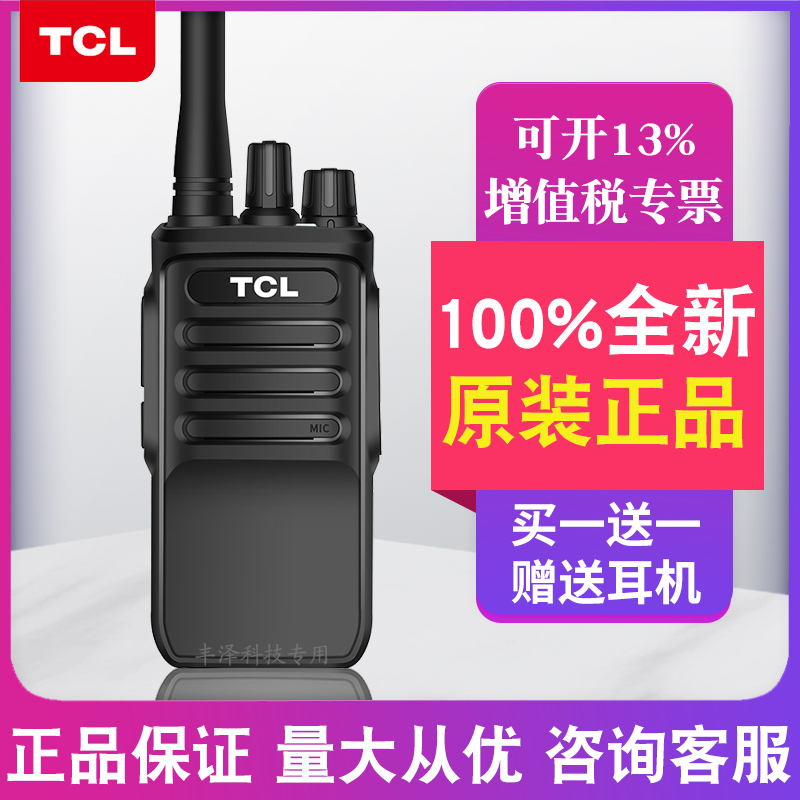 Brand New Genuine Tcl Walkie-Talkie Outdoor Small Handheld Ht6 Wireless High-Power Mini Device for Self-Driving Tours Brand New Genuine Tcl Walkie-Talkie Outdoor Small Handheld Ht6 Wireless High-Power Mini Device for Self-Driving Tours