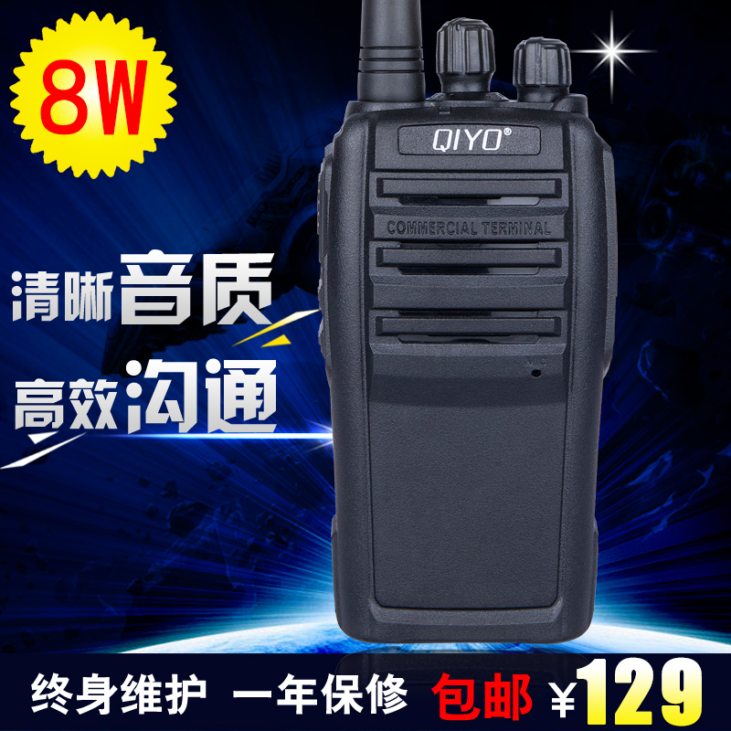 Wise version Professional Civil Handstand Qi Yu QY-518 Wireless intercom hotel 1-50 km 10 W High power