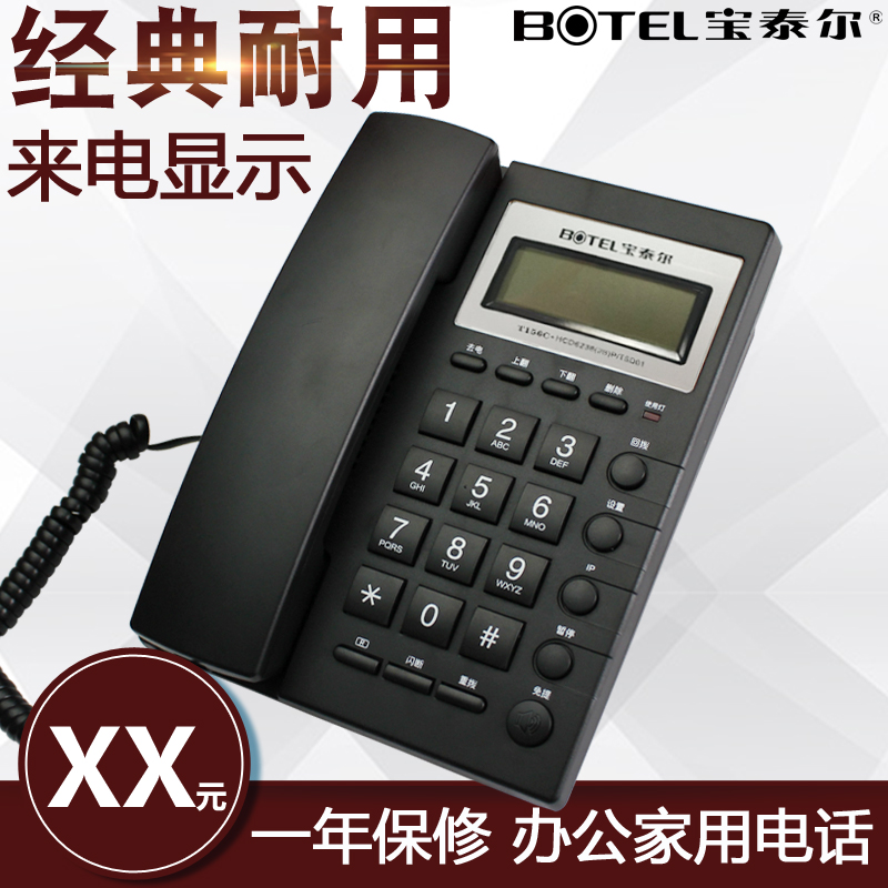 Central Noble-Terre T156 to electric display telephone line seating machine office home hotel guesthouse front desk free of electricity