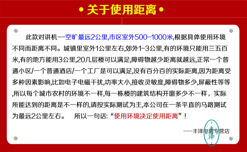 О расстоянии использования